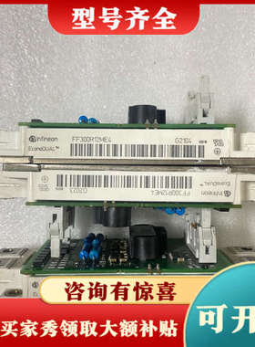 议价FF600R12ME4 FF450R12ME4议价