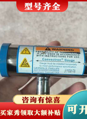 议价MKS GRANVILLE-PHILLIPS 275816议价