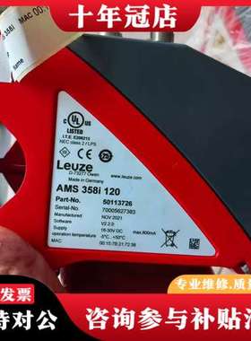 议价 AMS 358i 120可维修