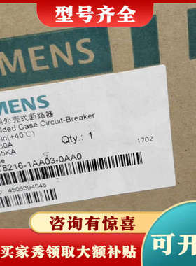 议价3VT塑料外壳断路器 3VT8216-1AA03-0A议价