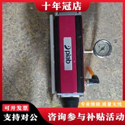 议价Piab真空发生器P6010.AD.01.LJ.56实物拍摄可维修