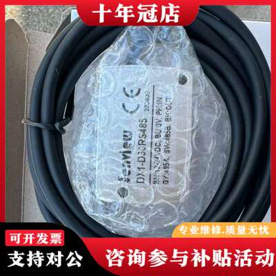 议价Senview森觉光电开关 DX1-D30RS485  可维修