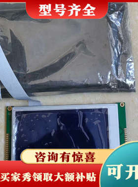 议价LCM320240B 5.7寸 液晶显示屏议价