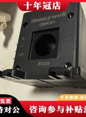 议价霍尼韦尔CSNK591传感器，可维修
