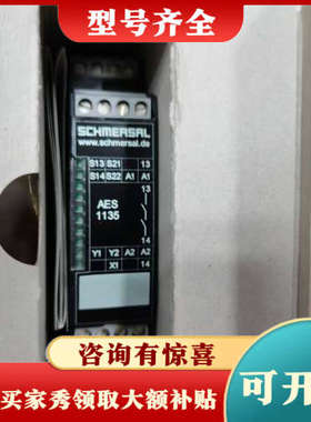 议价德国施迈赛SCHMERSAL安全继电器，型号AES1135，议价