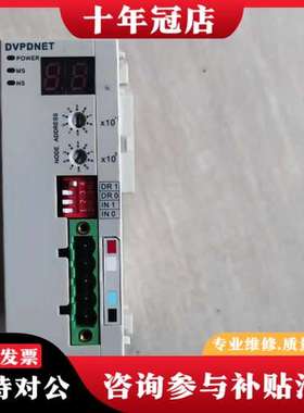 议价台达PLC扩展DVPDNET-SL成色实物图，功能正常可维修