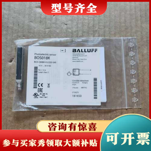 议价BOS018K 巴鲁夫 传感器 BOS Q08M-X-LS20-S49  A34*议价