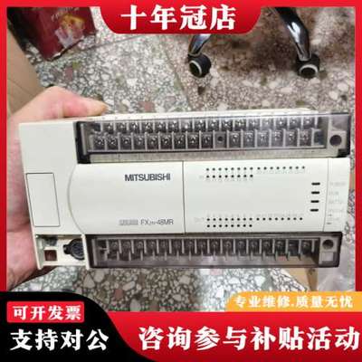 议价三菱 FX2N-48MR-001正品，实物拍摄成色如可维修
