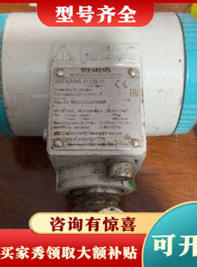 议价压力变送器SITRANS P DS III，型号7MF议价