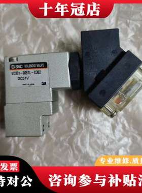 议价电磁阀VO301-005TL-X302可维修