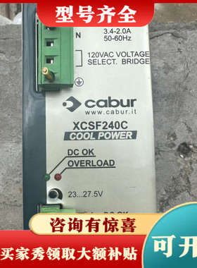 议价意大利  CABUR开关电源  XCSF240C  议价
