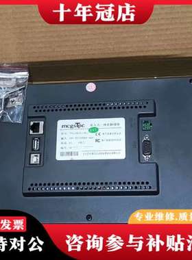 议价昆仑通泰触摸屏TPC1061Ti(Hi)带网口十寸大屏可维修