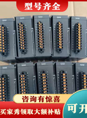 议价台达PLC模块，AS16AM10N-A议价