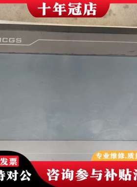 议价昆仑通态触摸屏TPC7062DW  功能完好 实可维修