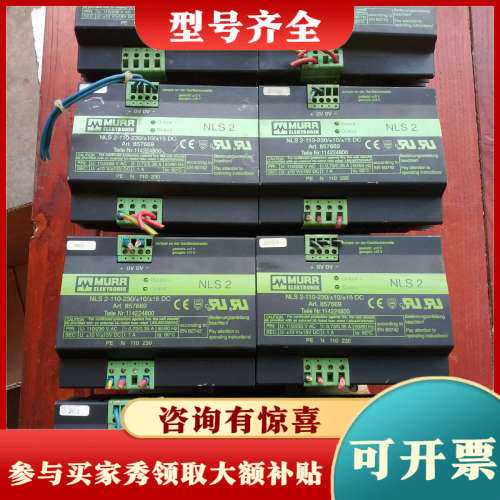 议价MURR穆尔开关电源NLS2-110-230议价