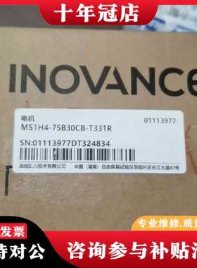 议价汇川INOVANCE伺服电机，型号MS1H4-75B30可维修