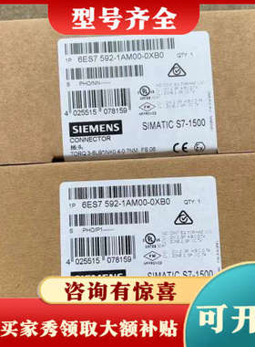 议价6ES7592-1AM00-0XB0,有议价