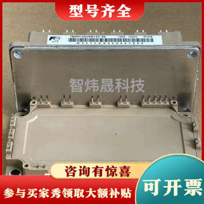 议价7MBR100U4B120-50议价