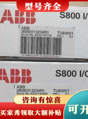 议价TU830V1 3BSE013234R1议价
