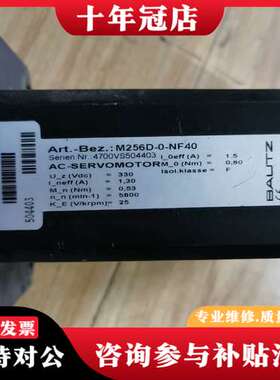 议价宝茨BAUTZ伺服电机M256D-0-NF40 ，功可维修