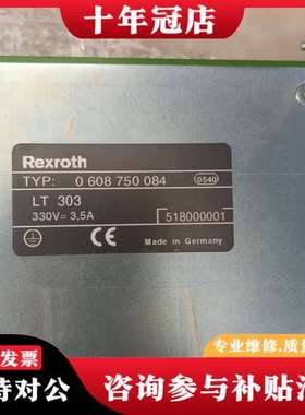 议价Rexroth控制模块LT303. 0608750084.二可维修