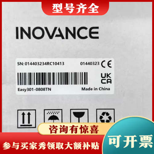 议价汇川plc  easy301-0808TN议价