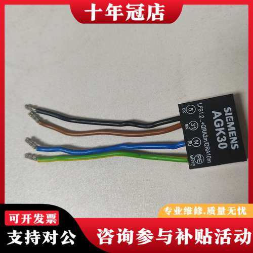 议价AGK30火焰放大器可维修