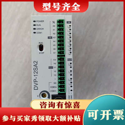 议价台达PLC DVP12SA211R成色实物图，功能正常议价