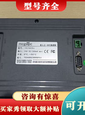 议价昆仑通态触摸屏，昆仑通态tpc7032kx系列触摸屏 几乎全议价