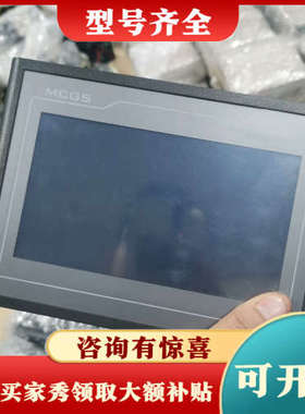 议价昆仑通态客触摸屏，型号TPC7012El，仓库有35台左右，议价