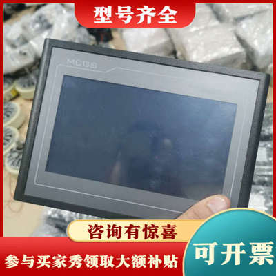 议价昆仑通态客触摸屏，型号TPC7012El，仓库有35台左右，议价