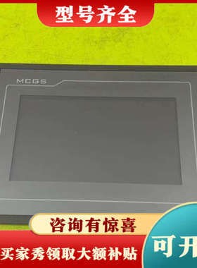 议价昆仑通泰TPC7012EI，TPC7072GT触摸屏9成新，议价