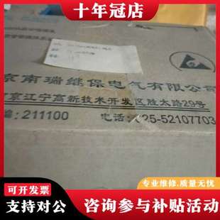 议价南瑞继电保护插件，跳闸口板，1盒2张板子，800，可维修