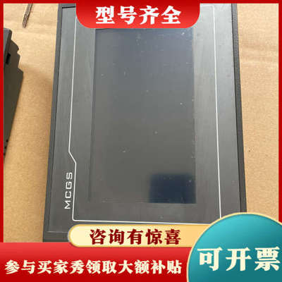 议价MCGS昆仑通态触摸屏TPC7022Ex人机界面议价