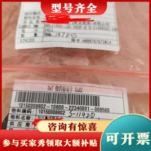 议价 E6T有167pcs 议价S 1142B33I