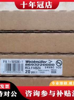 议价魏德米勒继电器 RCL114524 8693220000可维修
