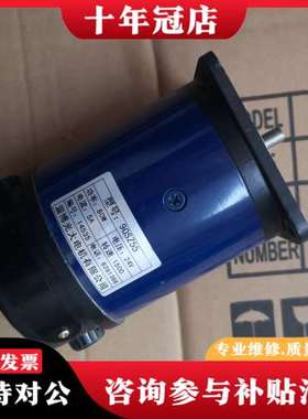 议价90SZ55 80W 24V直流电机可维修