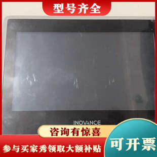 议价汇川触摸屏IT7100S议价