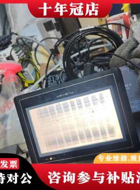 议价繁易触摸屏FE2070C，一台，，实物如图，开机如图可维修