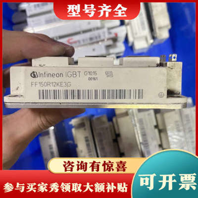 议价FF150R12KE3G FF150R12KT3G 英飞凌原议价