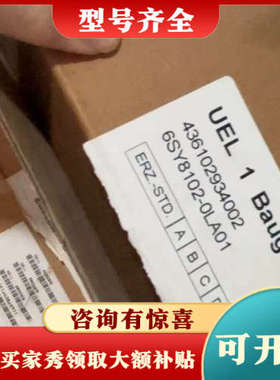 议价 UEL 1 Baugruppe议价