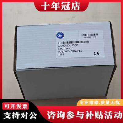 议价美国通用电气GE模块，型号：IC200MDL650C可维修