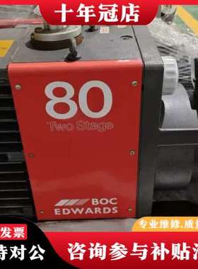 议价爱德华E2M80双级真空油泵E2M40、重量115kg。38可维修