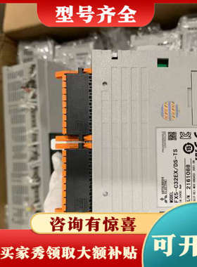议价三菱PLC模块，型号FX5-C32EX/DS-TS，议价