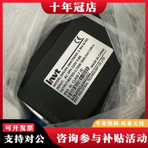 议价英威腾伺服电机IMS20A-08M75B30C-2-M3，可维修
