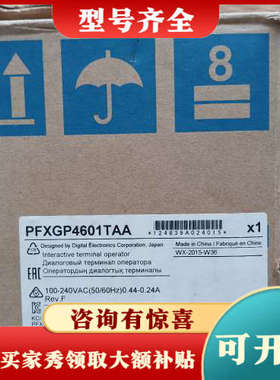 议价普洛菲斯触摸屏，型号PFXGP4601TAA，几乎未使用议价