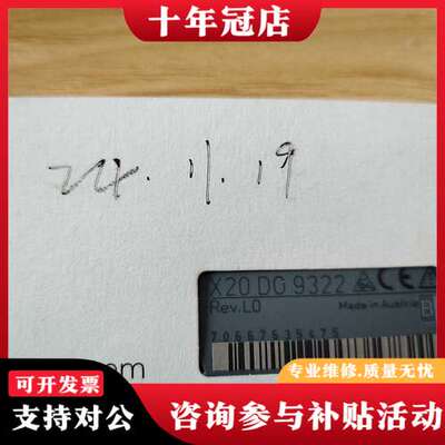议价X20D09322可维修