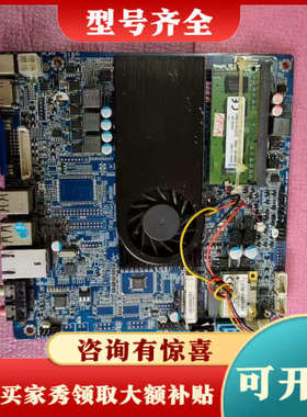 议价C1037U-V NTX主板/教学一体机主板议价