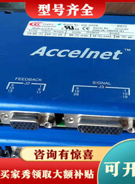 议价美国Accelnet伺服驱动器，议价