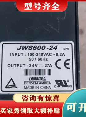 议价，兰达 JWS600-24 LAMBDA 正议价